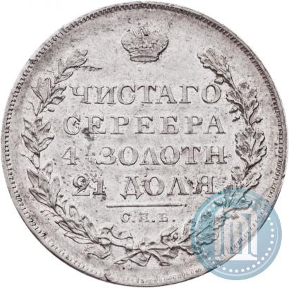 Picture 1 rouble 1828 year СПБ-НГ 