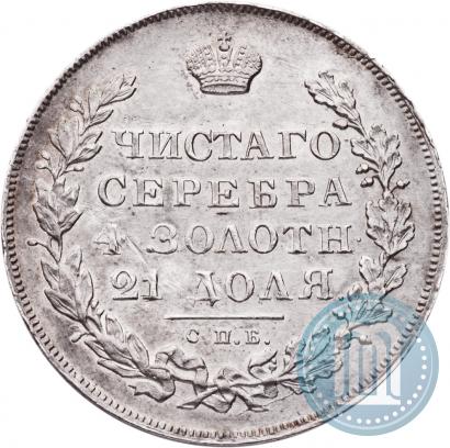 Фото 1 рубль 1831 года СПБ-НГ 