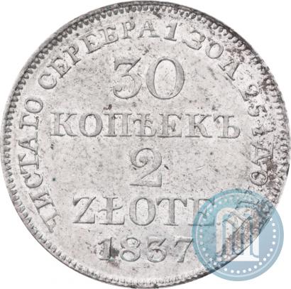Picture 30 kopecks - 2 złotych 1837 year MW 