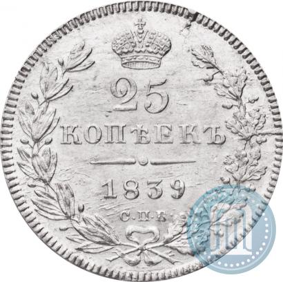 Picture 25 kopecks 1839 year СПБ-НГ 