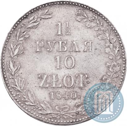 Picture 1,5 roubles - 10 złotych 1840 year MW 