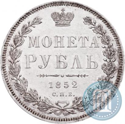 Picture 1 rouble 1852 year СПБ-HI 