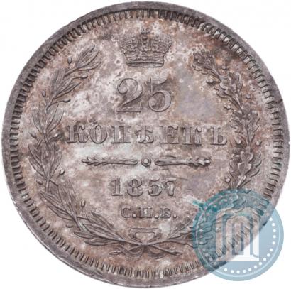 Picture 25 kopecks 1857 year СПБ-ФБ 