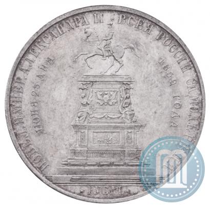 Picture 1 rouble 1859 year  "In memory of unveiling of monument to Emperor Nicholas I in St. Petersburg"