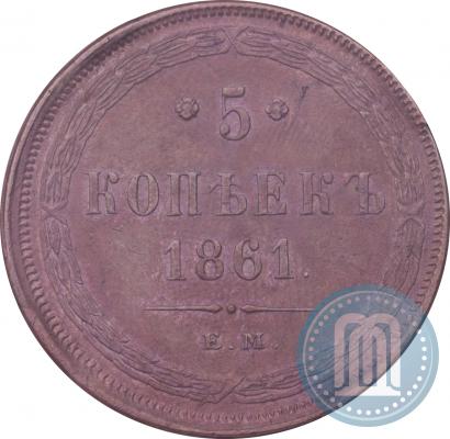 Picture 5 kopecks 1861 year ЕМ 