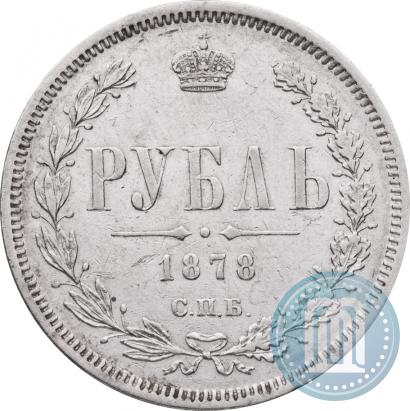 Picture 1 rouble 1878 year СПБ-НФ 
