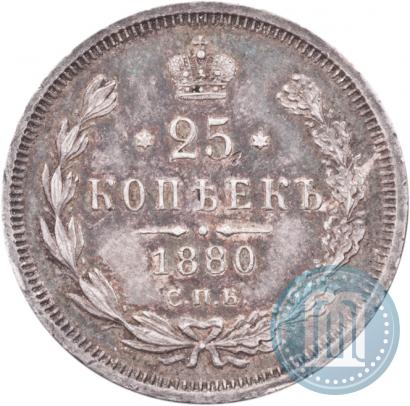 Picture 25 kopecks 1880 year СПБ-НФ 
