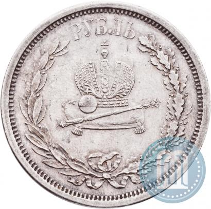 Фото 1 рубль 1883 года ЛШ "В память Коронации Императора Александра III"
