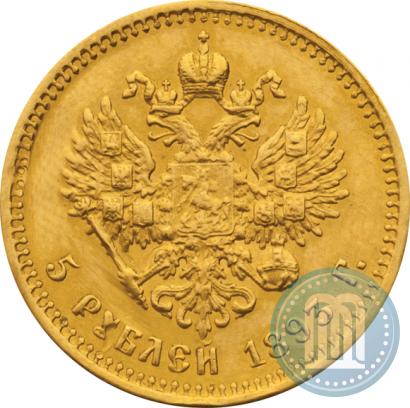 Фото 5 рублей 1893 года (АГ) 