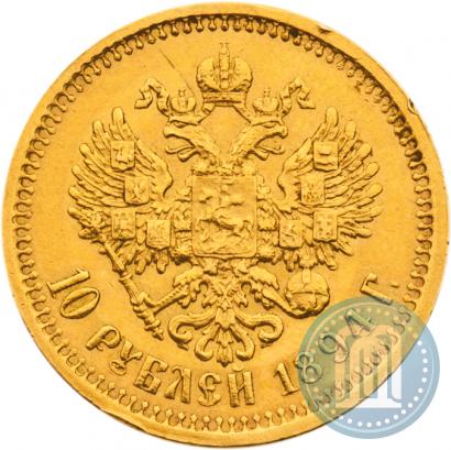 Picture 10 roubles 1894 year (АГ) 