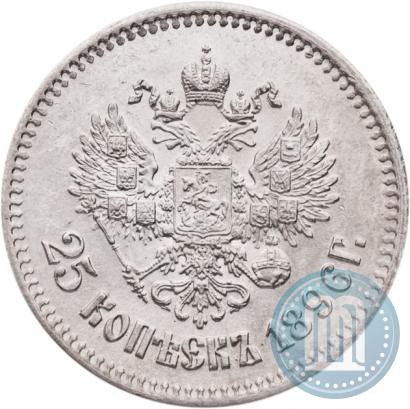 Picture 25 kopecks 1896 year  