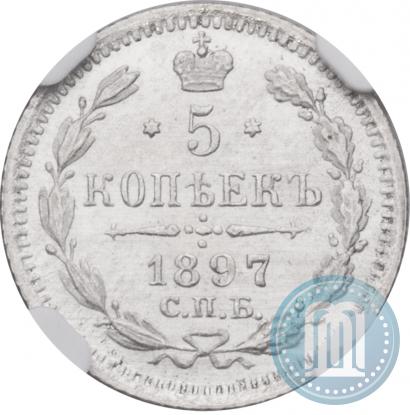 Picture 5 kopecks 1897 year СПБ-АГ 
