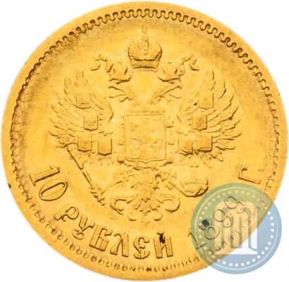 Picture 10 roubles 1899 year (ФЗ) 