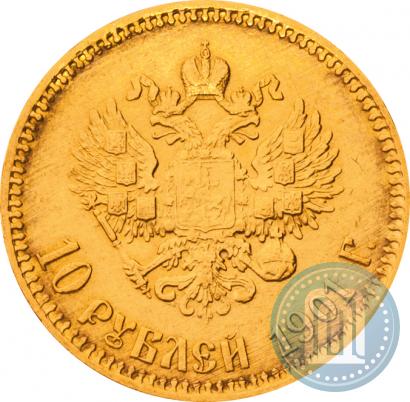 Picture 10 roubles 1901 year (АР) 