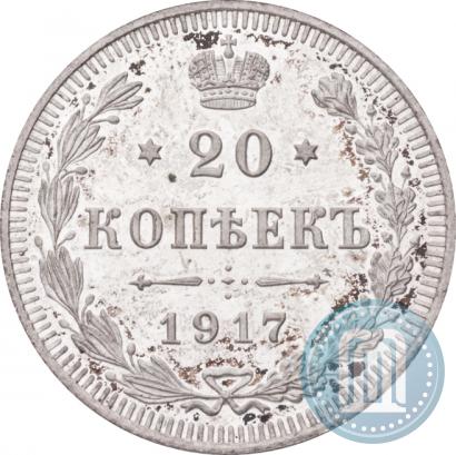 Фото 20 копеек 1917 года ВС 
