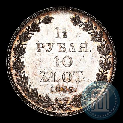 Фото 1,5 рубля - 10 злотых 1835 года НГ 