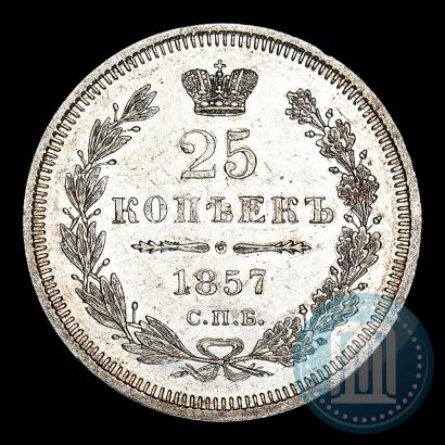 Picture 25 kopecks 1857 year СПБ-ФБ 