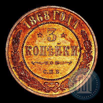Picture 3 kopecks 1868 year СПБ 