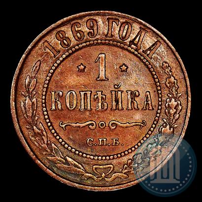 Picture 1 kopeck 1869 year СПБ 
