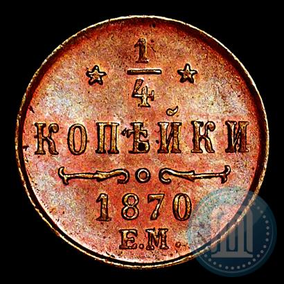 Picture 1/4 kopeck 1870 year ЕМ 