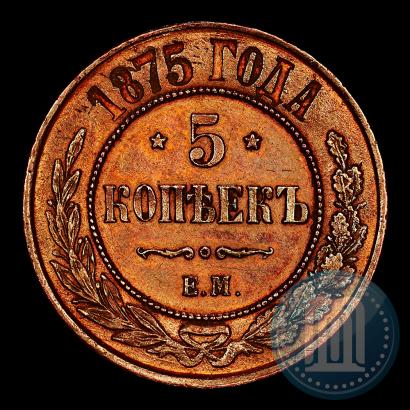 Picture 5 kopecks 1875 year ЕМ 