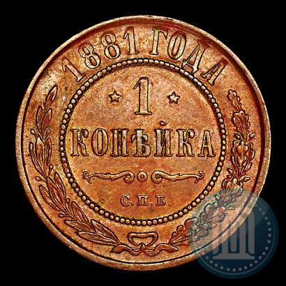 Picture 1 kopeck 1881 year СПБ 