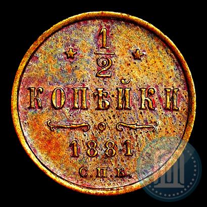 Picture 1/2 kopeck 1881 year СПБ 