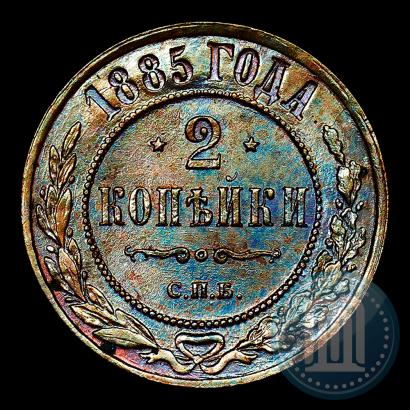Фото 2 копейки 1885 года СПБ 