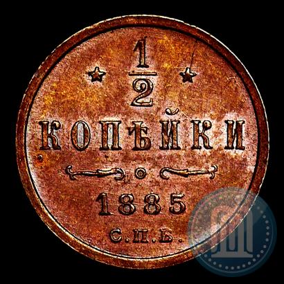 Picture 1/2 kopeck 1885 year СПБ 