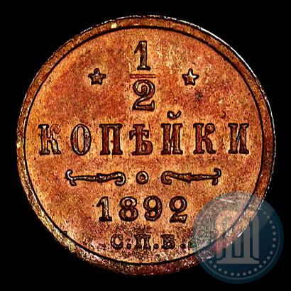 Фото 1/2 копейки 1892 года СПБ 