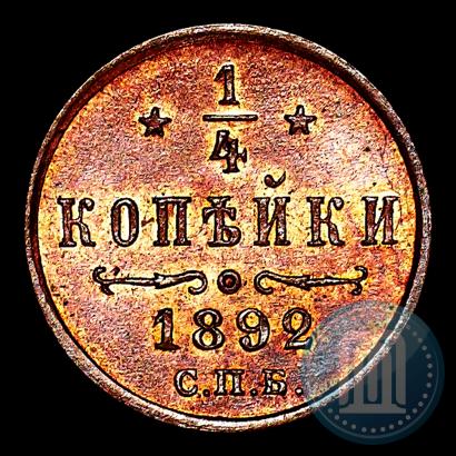 Picture 1/4 kopeck 1892 year СПБ 