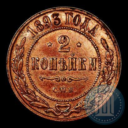 Picture 2 kopecks 1893 year СПБ 