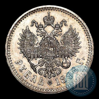 Picture 1 rouble 1896 year (*) 