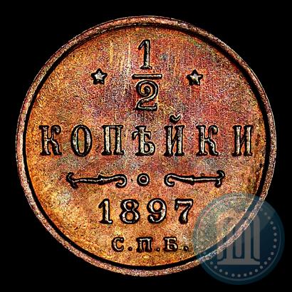 Picture 1/2 kopeck 1897 year СПБ 