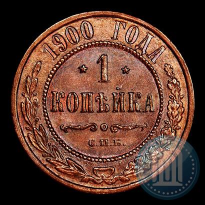 Фото 1 копейка 1900 года СПБ 