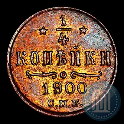 Picture 1/4 kopeck 1900 year СПБ 