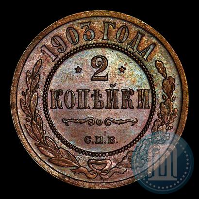 Picture 2 kopecks 1903 year СПБ 