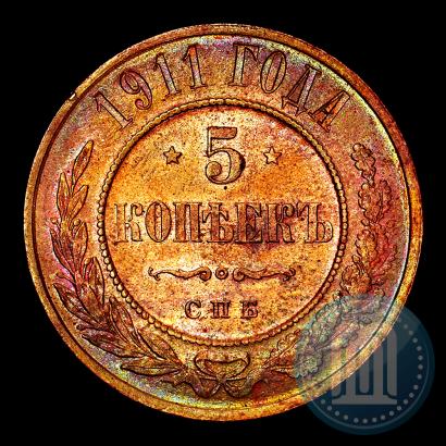 Фото 5 копеек 1911 года СПБ 