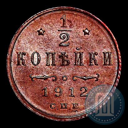 Picture 1/2 kopeck 1912 year СПБ 
