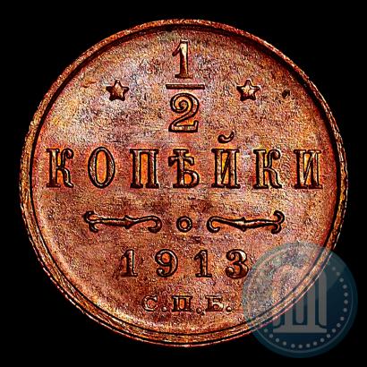 Фото 1/2 копейки 1913 года СПБ 