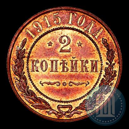 Picture 2 kopecks 1915 year  