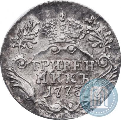 Picture Grivennik 1773 year СПБ 