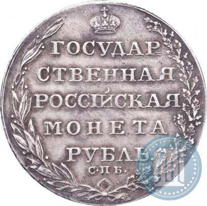 Picture 1 rouble 1804 year СПБ-ФГ 