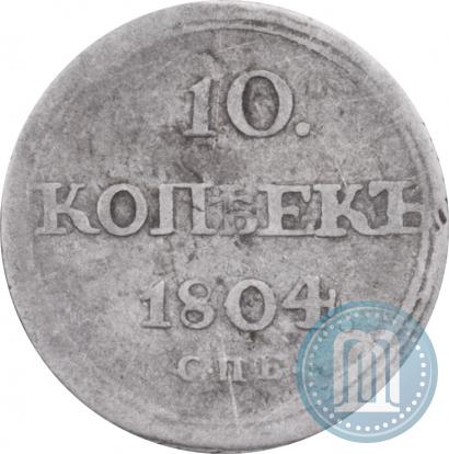 Picture 10 kopecks 1804 year СПБ-ФГ 