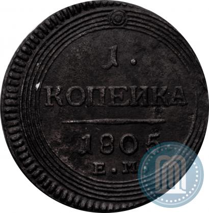 Picture 1 kopeck 1805 year ЕМ 