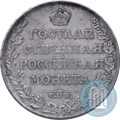 Фото 1 рубль 1808 года СПБ-МК 