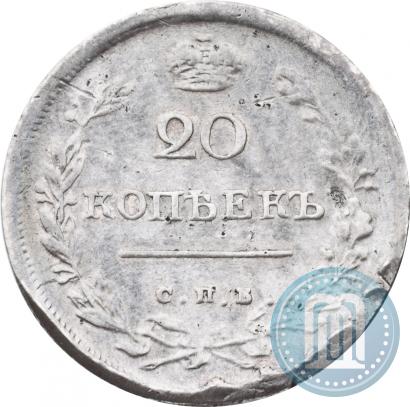 Фото 20 копеек 1816 года СПБ-МФ 