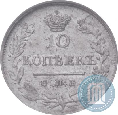 Picture 10 kopecks 1824 year СПБ-ПД 