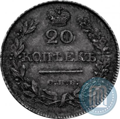 Picture 20 kopecks 1826 year СПБ-НГ "Eagle with wings downwards."