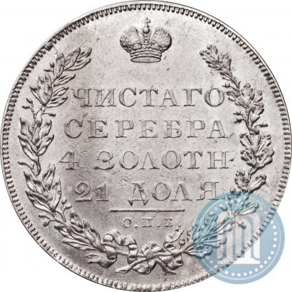 Фото 1 рубль 1831 года СПБ-НГ 